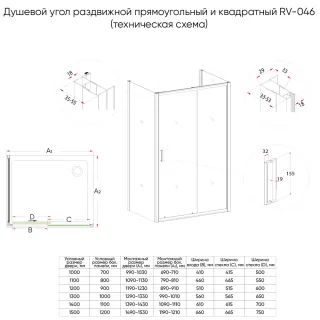 Душевой уголок Veconi Rovigo RV-046BС, 1500х1100х1950, никель брашинг, стекло прозрачное